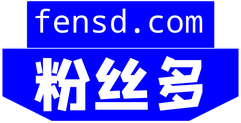 粉丝多官网
